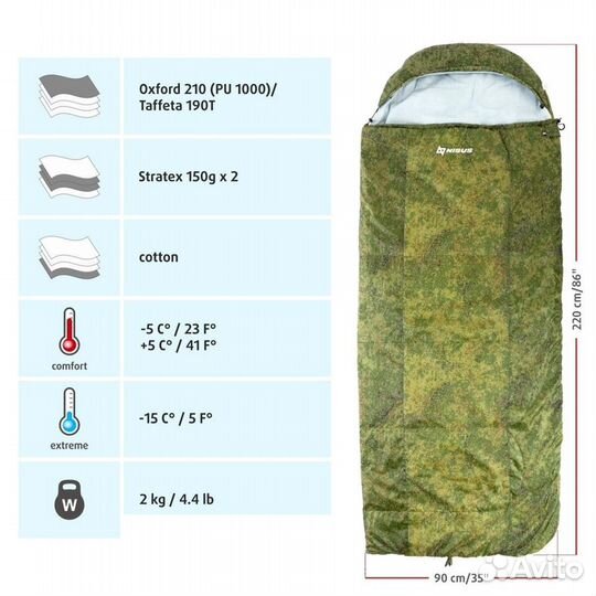 Спальный мешок travel extreme (220*90) Stratex 300