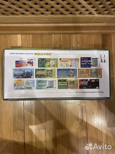 Электронный плакат «Говорящая Азбука» Знаток