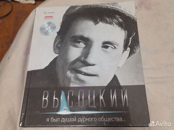 Книги Высоцкого