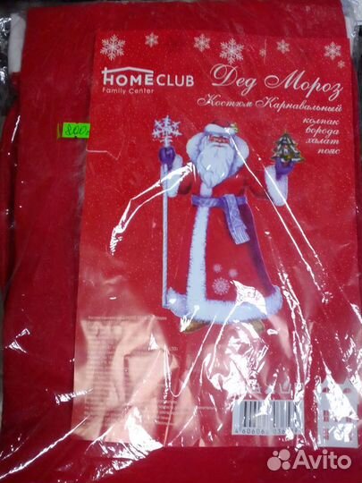 Костюм мороза