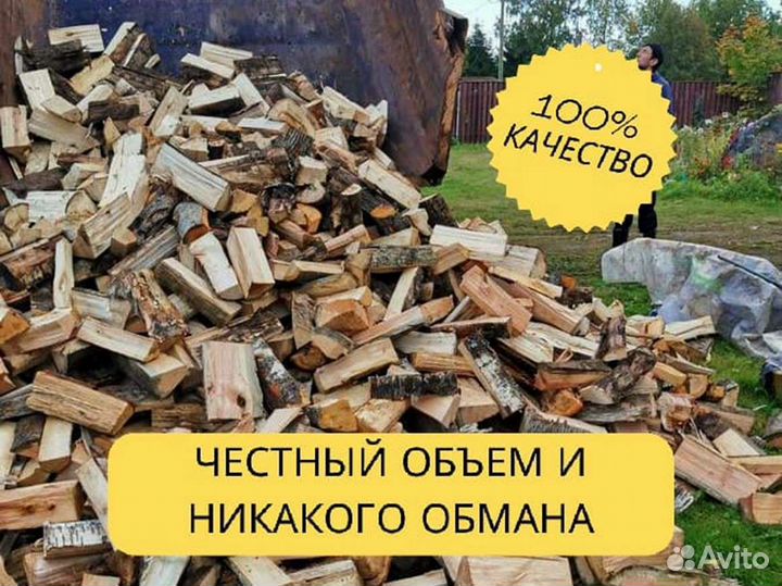 Дрова