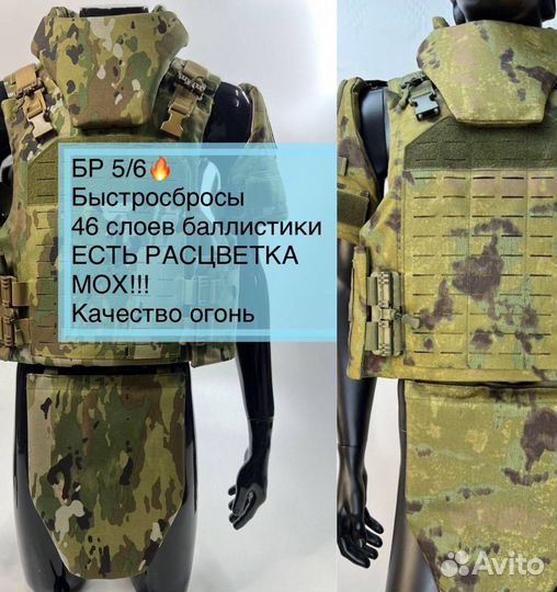 Бронежилет 6б45 ратник штурмовой с баллистикой