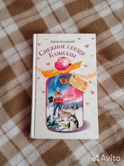 Книги для детей и подростков