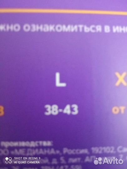 Бандаж для плеч