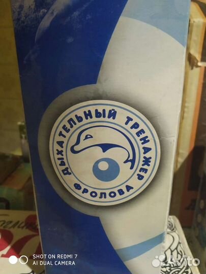 Тренажер дыхательный