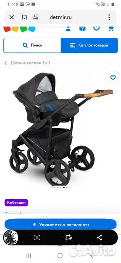 Детские коляски 3 в 1