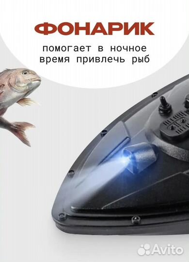 Прикормочный кораблик для рыбалки корабль