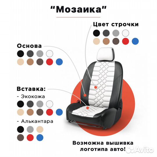 Чехлы Volkswagen Jetta 5 (мозайка)