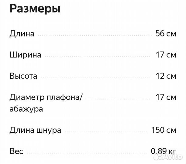 Лампа настольная Икеа новая