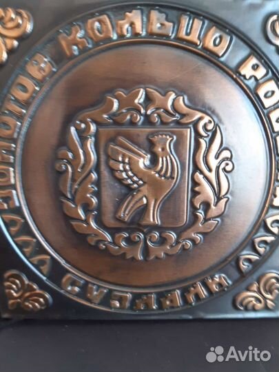 Чеканка СССР. Гербы городов Золотого кольца