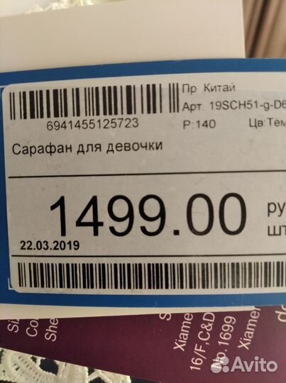 Школьная форма