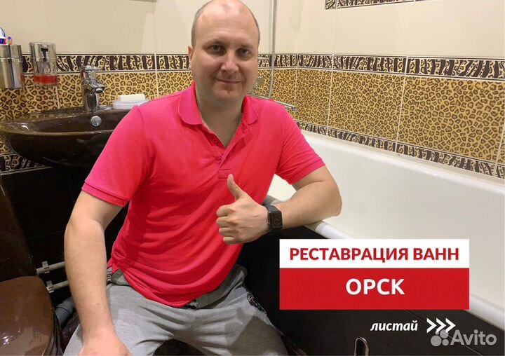 Реставрация ванны