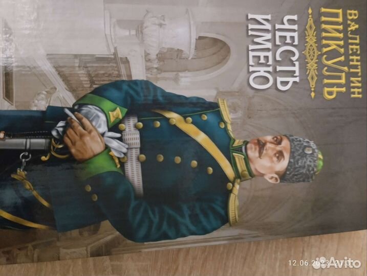 Книги исторические романы