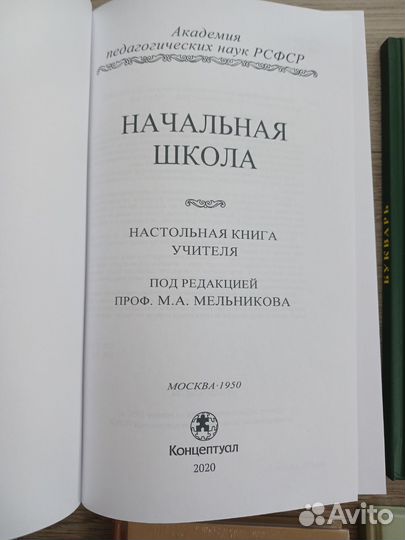Советские учебники Концептуал переиздание