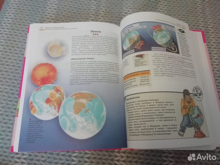 Энциклопедия