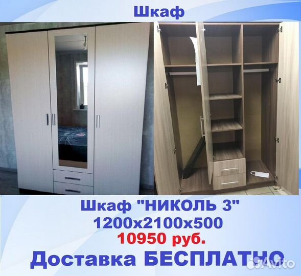 Шкаф выбор цвета бесплатная доставка