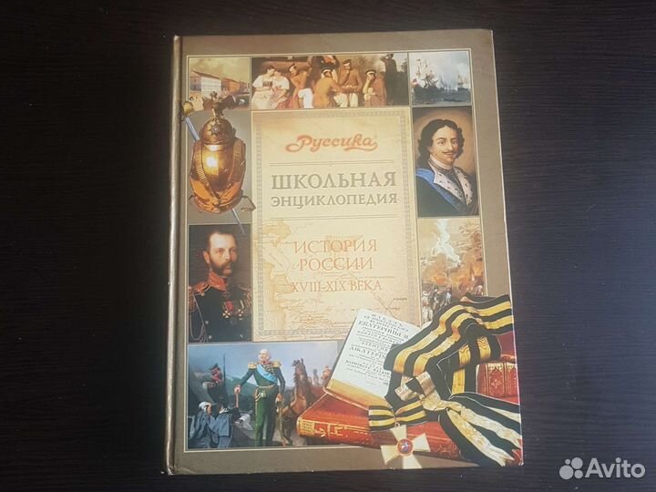 Школьная энциклопедия 5