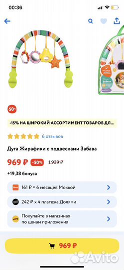 Дуга на коляску новая