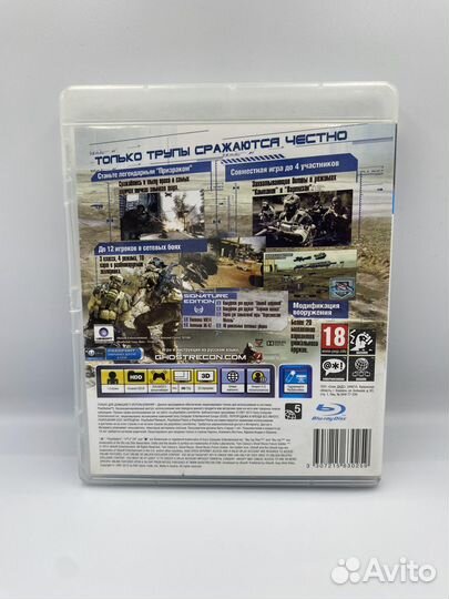 Tom Clancy's Ghost Recon Future Soldier PS3 (б/у)