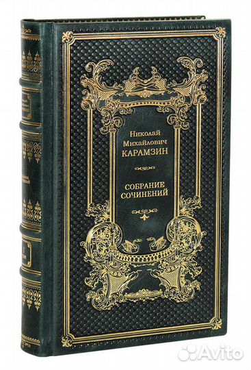 Карамзин Н. М. История государства Российского