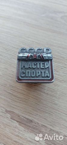 Значок Мастер спорта СССР купить в Москве | Хобби и отдых | Авито