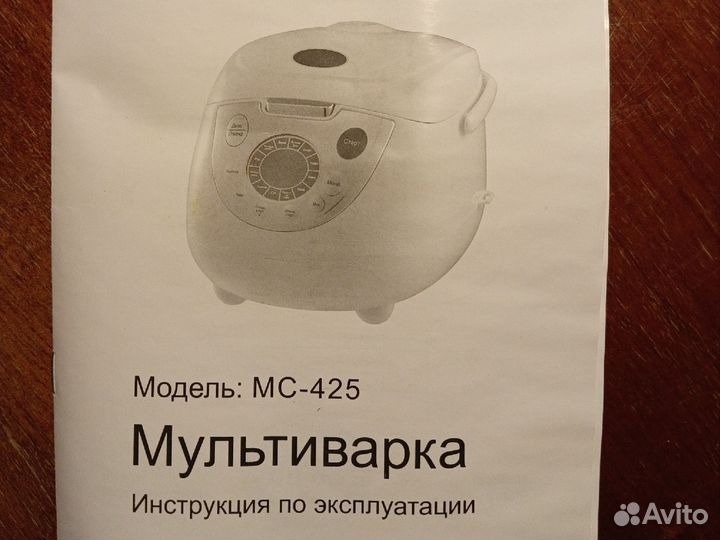 Мультиварка