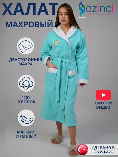 Банный махровый халат