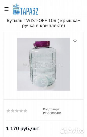 Бутыли стеклянные