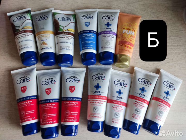 Крем для рук, спрей для ног и т.д. Avon