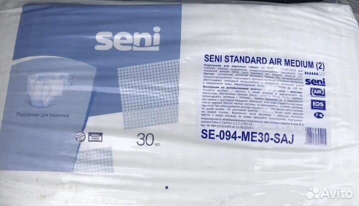 Памперсы для взрослых сени 2