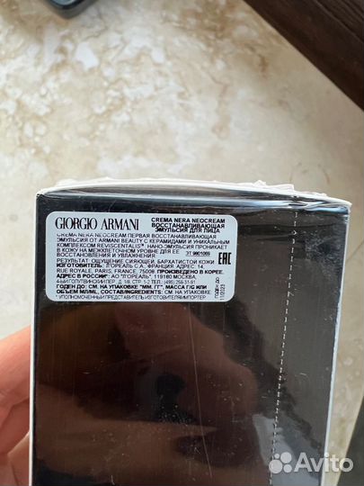 Giorgio Armani Crema Nera neocream