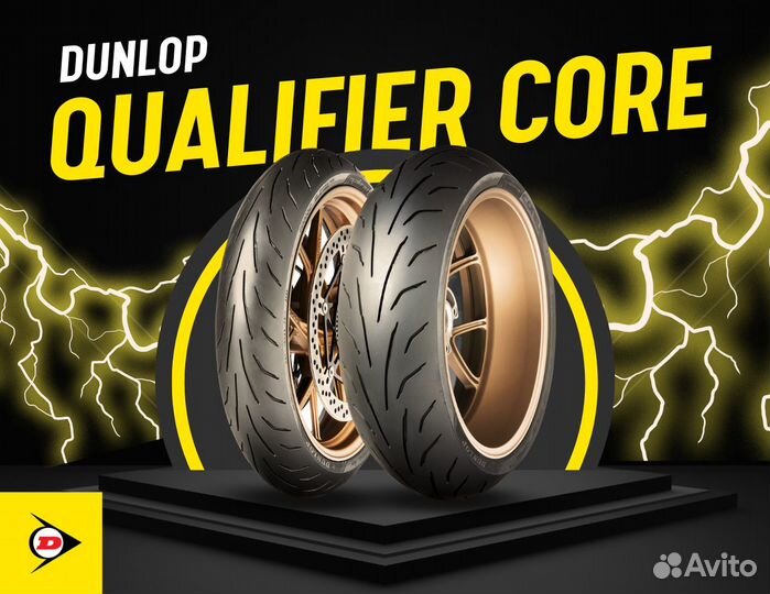 Мотошина 190 50 17 Dunlop Qualifier Core