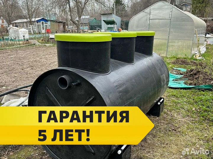 Септик / септик под ключ