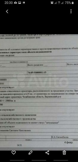 Участок 13 га (СНТ, ДНП)