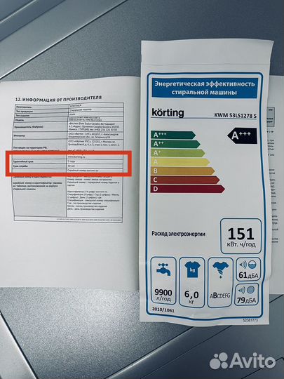 Стиральная машина с паром Korting KWM 53LS1278 S