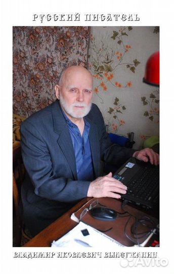 Вылегжанин В.Я. 