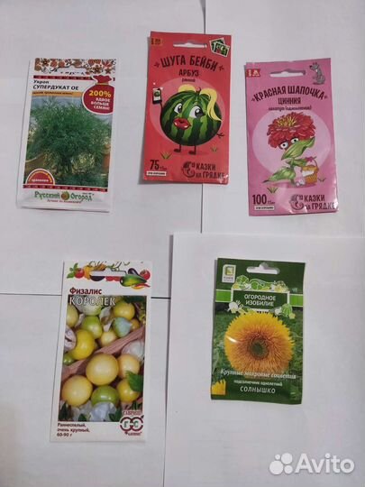 Семена овощей