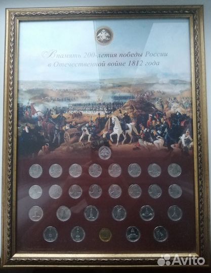 Официальный набор монет 200 лет победы войне 1812