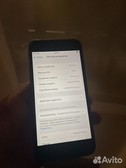 Телефон iPhone 8