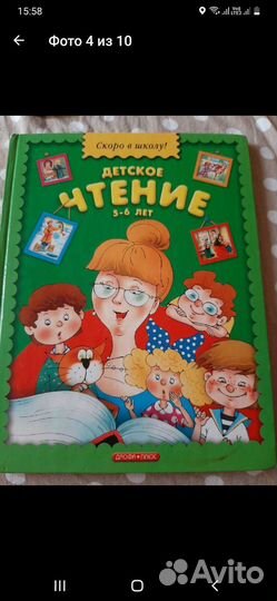 Хорошие книги для детей одним лотом