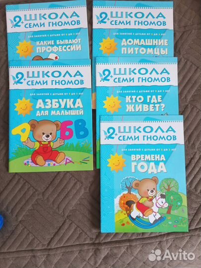Книги школа 7 гномов