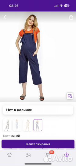 Комбинезон для беременных 44