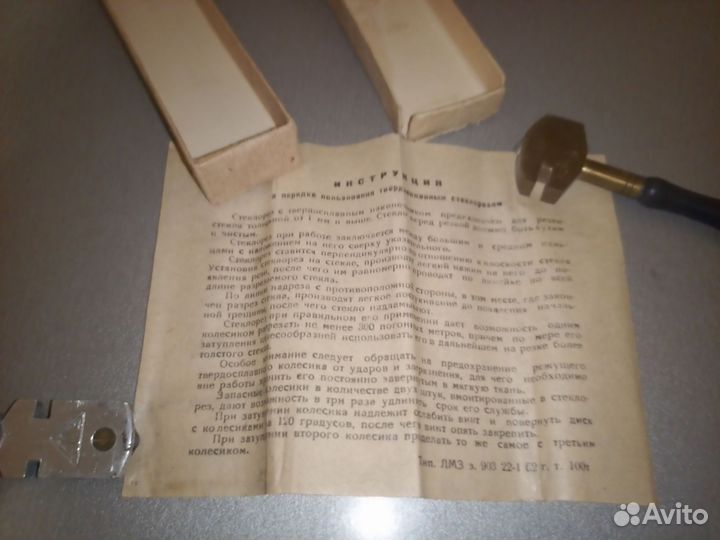 Стеклорез алмазный СССР