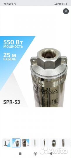 Насос скважинный центробежный новый