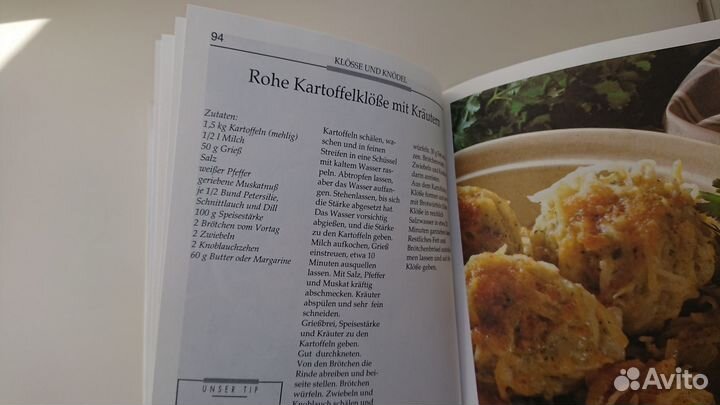 Рецепты на немецком языке