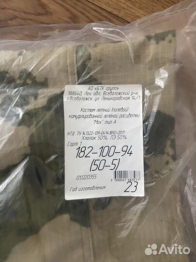 Военная форма мох летняя