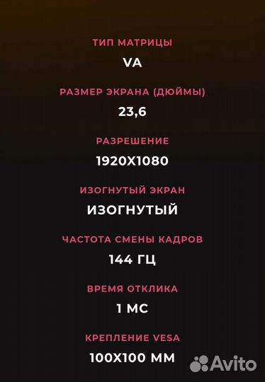 Монитор AOC C24G1 / 144 Гц