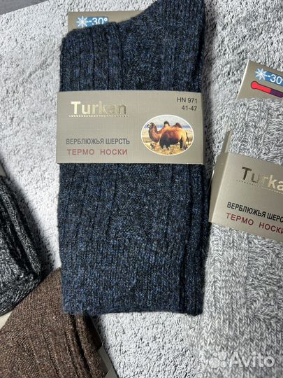 Носки мужские из верблюжьей шерсти