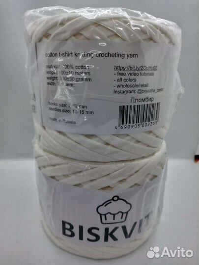 Пряжа Biskvit