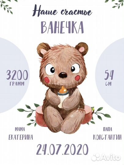 Детская метрика